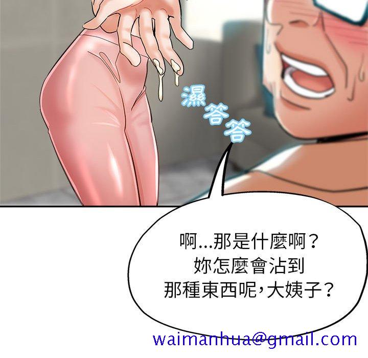 《继母的姊妹们》漫画最新章节继母的姊妹们-第16章免费下拉式在线观看章节第【58】张图片