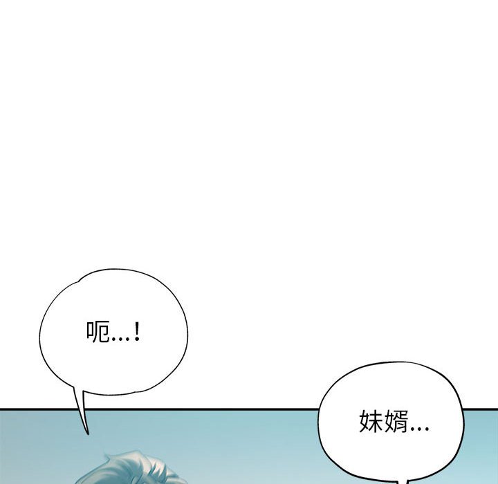 《继母的姊妹们》漫画最新章节继母的姊妹们-第16章免费下拉式在线观看章节第【7】张图片