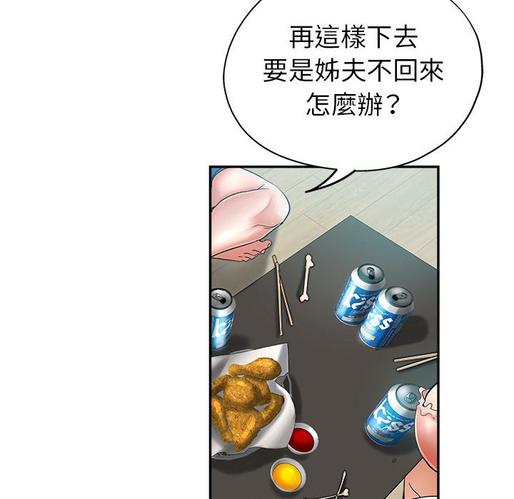 《继母的姊妹们》漫画最新章节继母的姊妹们-第16章免费下拉式在线观看章节第【61】张图片