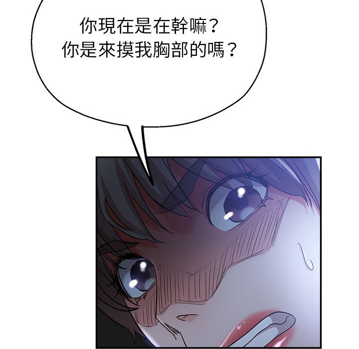 《继母的姊妹们》漫画最新章节继母的姊妹们-第16章免费下拉式在线观看章节第【84】张图片