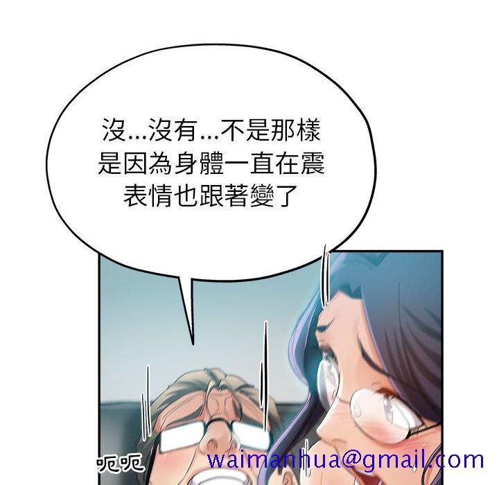 《继母的姊妹们》漫画最新章节继母的姊妹们-第16章免费下拉式在线观看章节第【18】张图片