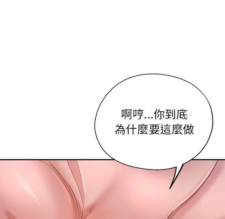 《继母的姊妹们》漫画最新章节继母的姊妹们-第16章免费下拉式在线观看章节第【44】张图片