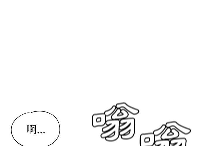 《继母的姊妹们》漫画最新章节继母的姊妹们-第16章免费下拉式在线观看章节第【1】张图片