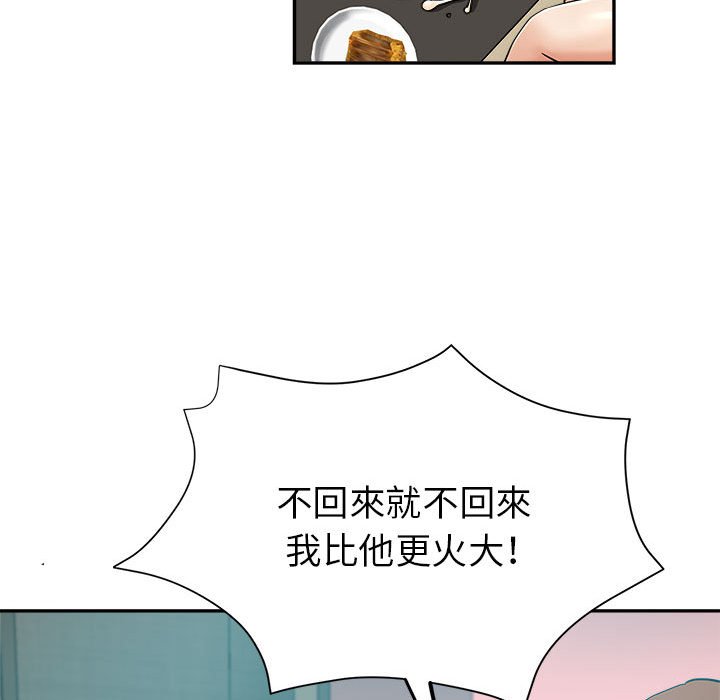 《继母的姊妹们》漫画最新章节继母的姊妹们-第16章免费下拉式在线观看章节第【62】张图片