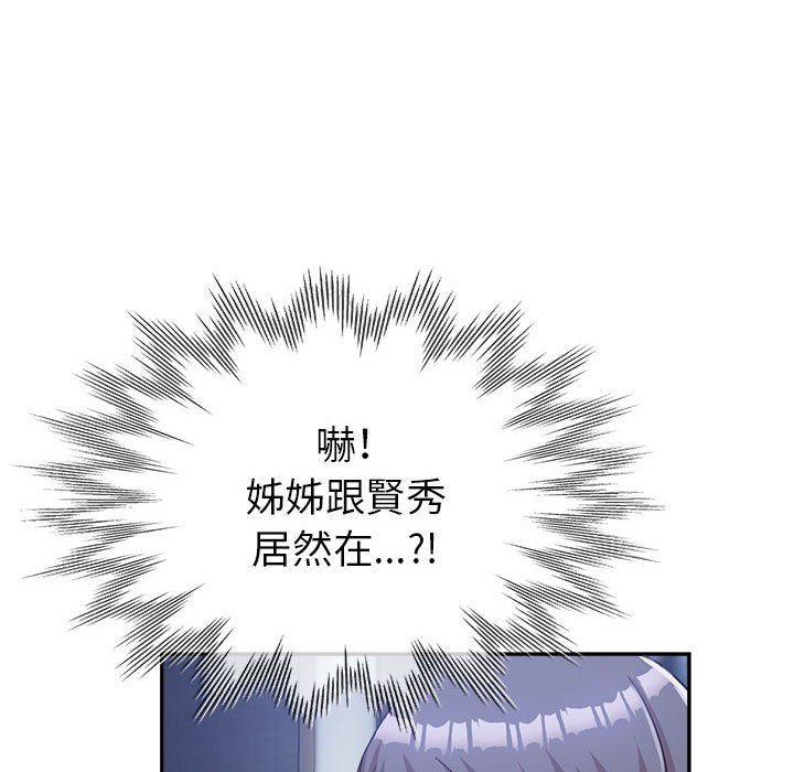 《继母的姊妹们》漫画最新章节继母的姊妹们-第16章免费下拉式在线观看章节第【137】张图片