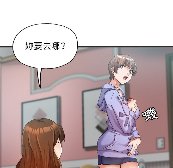 《继母的姊妹们》漫画最新章节继母的姊妹们-第16章免费下拉式在线观看章节第【65】张图片