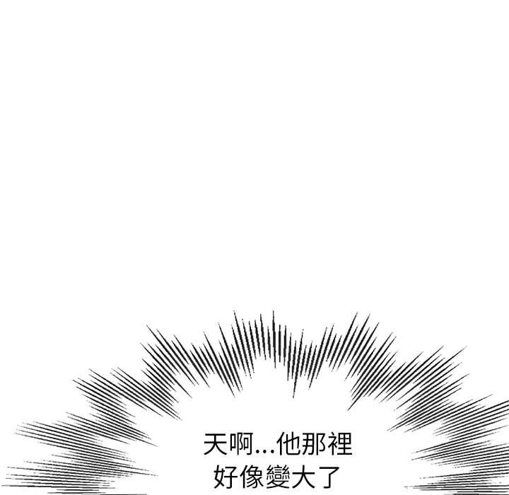 《继母的姊妹们》漫画最新章节继母的姊妹们-第16章免费下拉式在线观看章节第【4】张图片