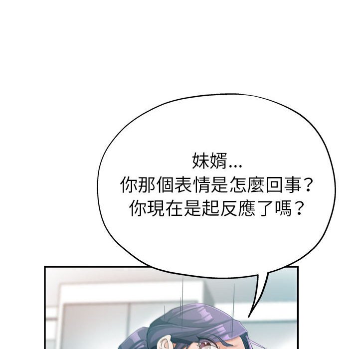 《继母的姊妹们》漫画最新章节继母的姊妹们-第16章免费下拉式在线观看章节第【16】张图片