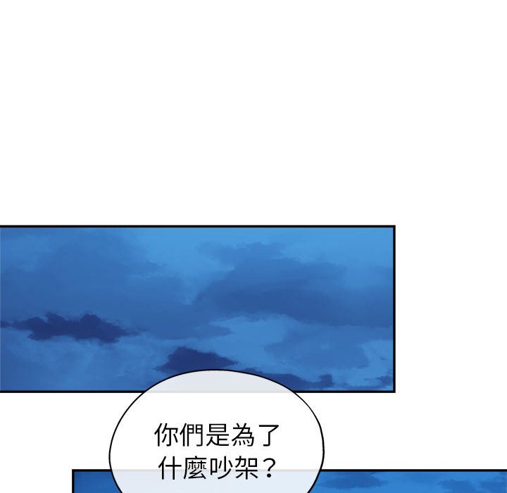 《继母的姊妹们》漫画最新章节继母的姊妹们-第16章免费下拉式在线观看章节第【59】张图片