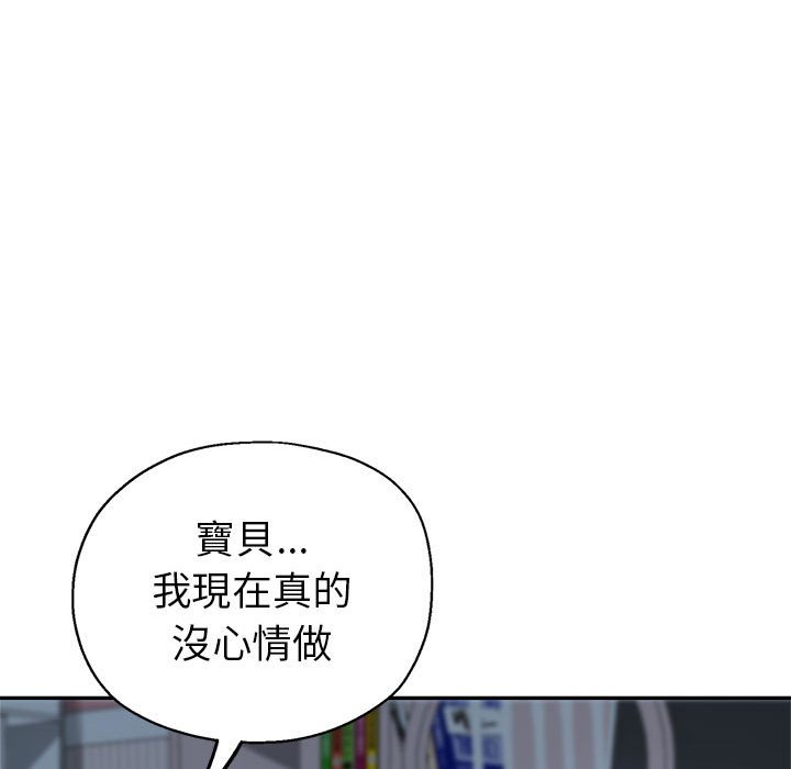 《继母的姊妹们》漫画最新章节继母的姊妹们-第16章免费下拉式在线观看章节第【126】张图片