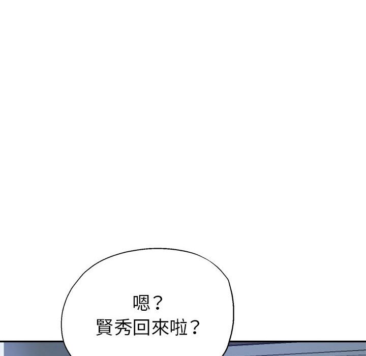 《继母的姊妹们》漫画最新章节继母的姊妹们-第16章免费下拉式在线观看章节第【131】张图片