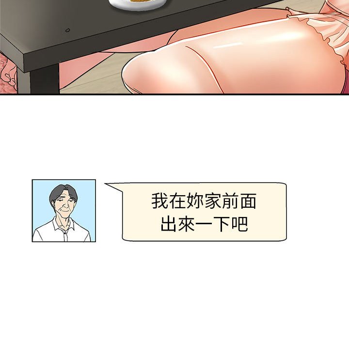 《继母的姊妹们》漫画最新章节继母的姊妹们-第16章免费下拉式在线观看章节第【64】张图片