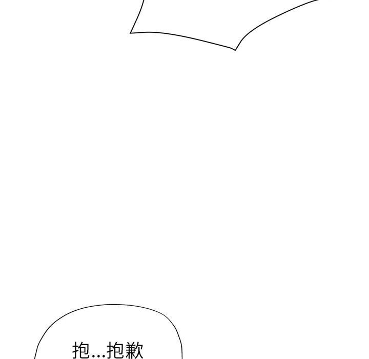 《继母的姊妹们》漫画最新章节继母的姊妹们-第16章免费下拉式在线观看章节第【30】张图片