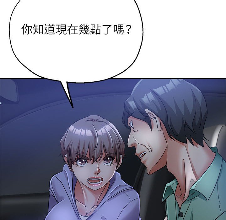 《继母的姊妹们》漫画最新章节继母的姊妹们-第16章免费下拉式在线观看章节第【77】张图片