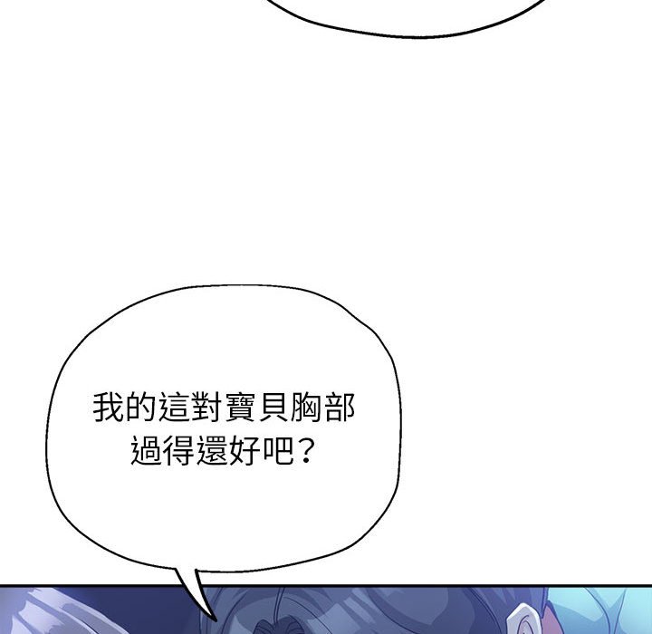 《继母的姊妹们》漫画最新章节继母的姊妹们-第16章免费下拉式在线观看章节第【81】张图片