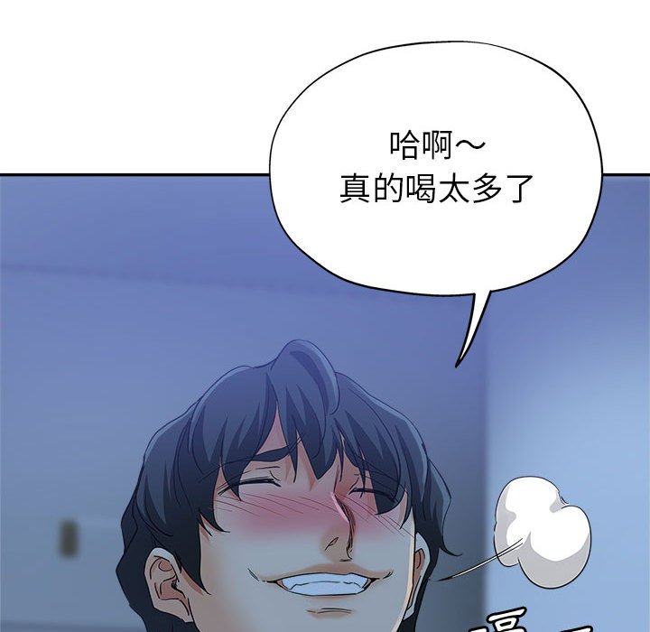 《继母的姊妹们》漫画最新章节继母的姊妹们-第16章免费下拉式在线观看章节第【95】张图片