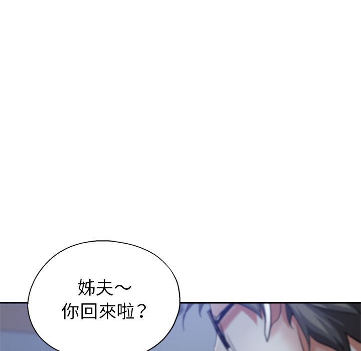 《继母的姊妹们》漫画最新章节继母的姊妹们-第17章免费下拉式在线观看章节第【16】张图片