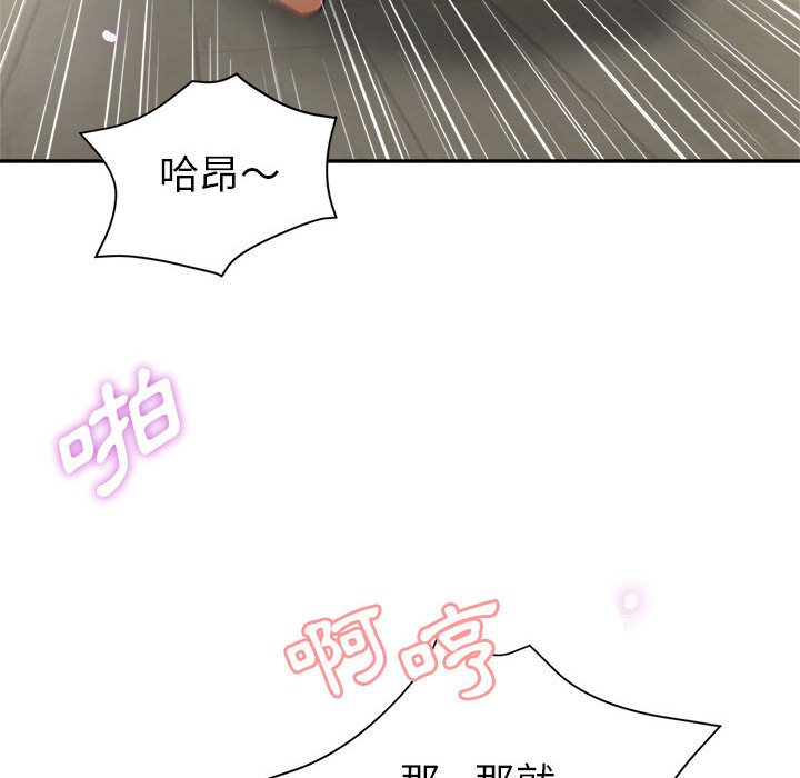 《继母的姊妹们》漫画最新章节继母的姊妹们-第17章免费下拉式在线观看章节第【126】张图片