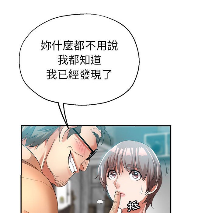 《继母的姊妹们》漫画最新章节继母的姊妹们-第17章免费下拉式在线观看章节第【100】张图片