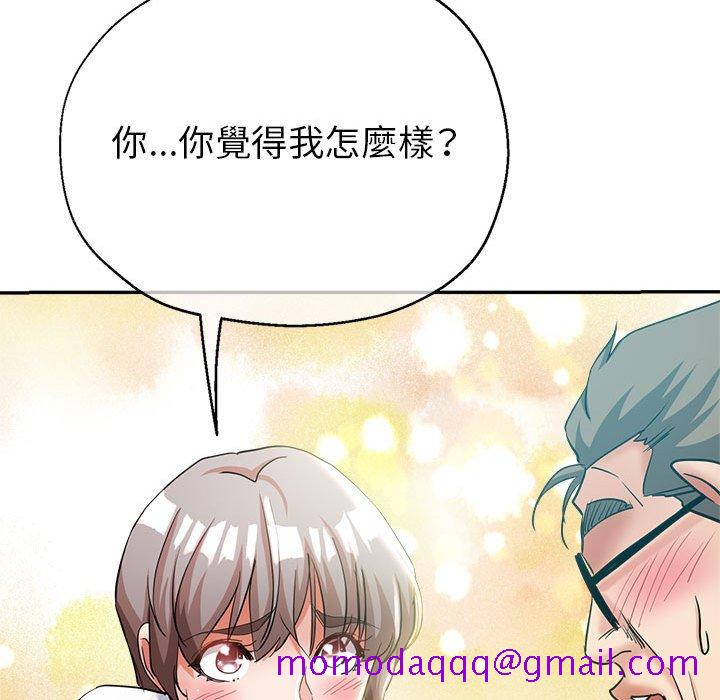 《继母的姊妹们》漫画最新章节继母的姊妹们-第17章免费下拉式在线观看章节第【83】张图片