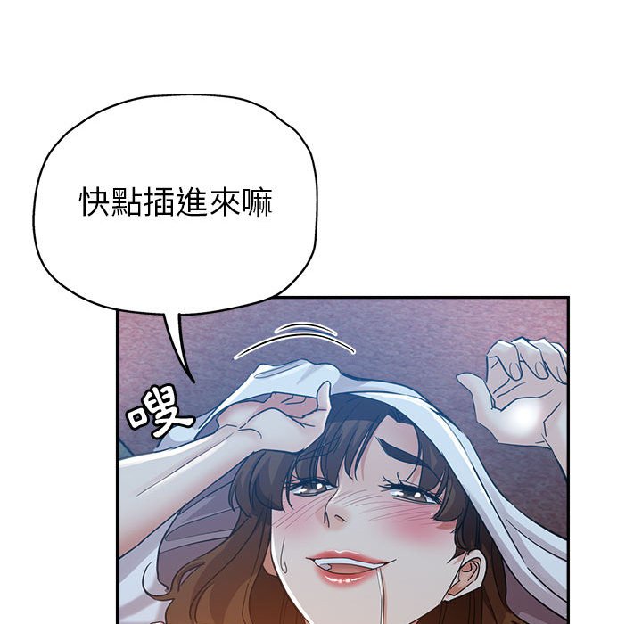 《继母的姊妹们》漫画最新章节继母的姊妹们-第17章免费下拉式在线观看章节第【42】张图片