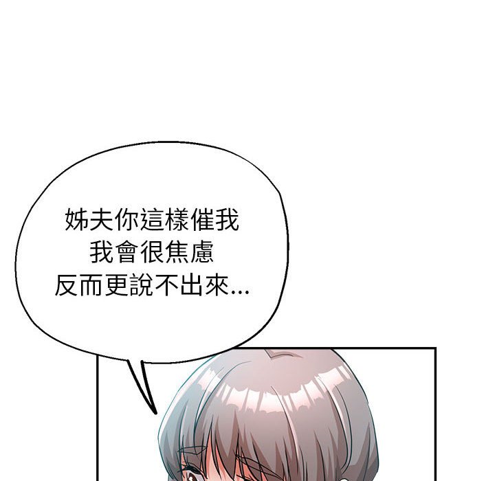 《继母的姊妹们》漫画最新章节继母的姊妹们-第17章免费下拉式在线观看章节第【29】张图片