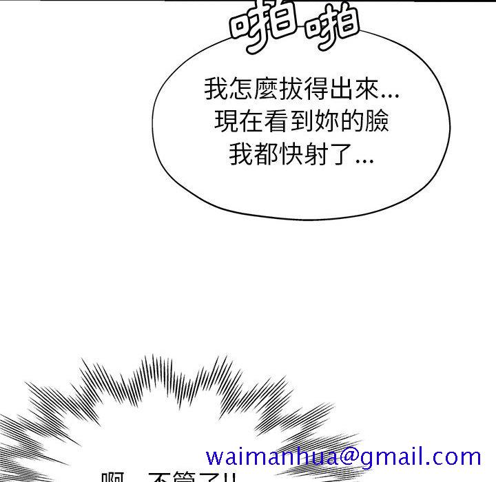 《继母的姊妹们》漫画最新章节继母的姊妹们-第17章免费下拉式在线观看章节第【58】张图片