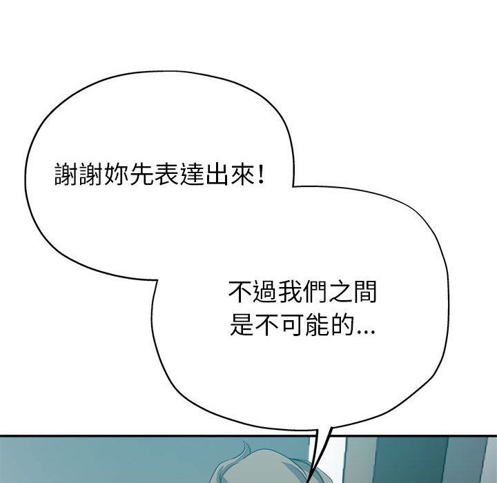 《继母的姊妹们》漫画最新章节继母的姊妹们-第17章免费下拉式在线观看章节第【92】张图片