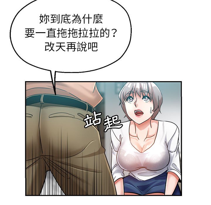 《继母的姊妹们》漫画最新章节继母的姊妹们-第17章免费下拉式在线观看章节第【77】张图片