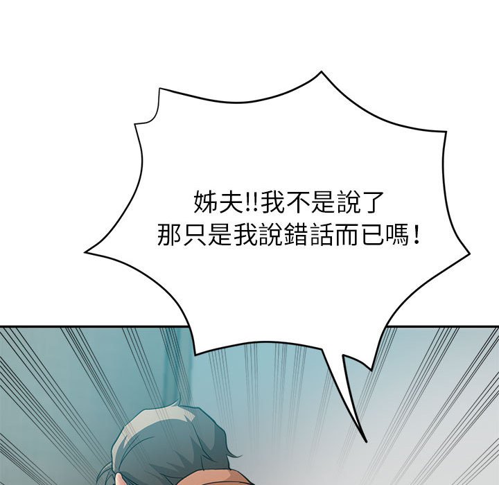 《继母的姊妹们》漫画最新章节继母的姊妹们-第17章免费下拉式在线观看章节第【121】张图片