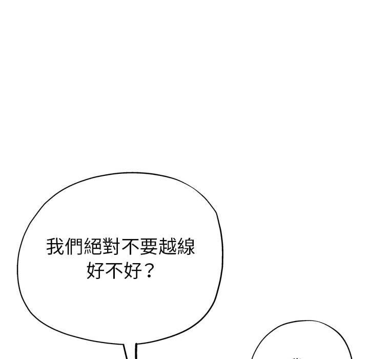 《继母的姊妹们》漫画最新章节继母的姊妹们-第17章免费下拉式在线观看章节第【97】张图片