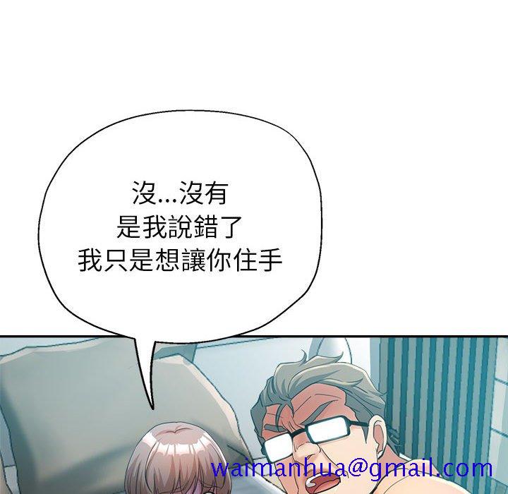 《继母的姊妹们》漫画最新章节继母的姊妹们-第17章免费下拉式在线观看章节第【118】张图片