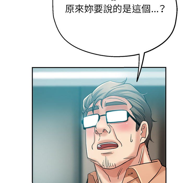 《继母的姊妹们》漫画最新章节继母的姊妹们-第17章免费下拉式在线观看章节第【86】张图片