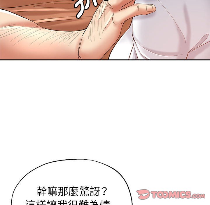 《继母的姊妹们》漫画最新章节继母的姊妹们-第17章免费下拉式在线观看章节第【105】张图片