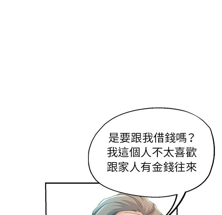 《继母的姊妹们》漫画最新章节继母的姊妹们-第17章免费下拉式在线观看章节第【25】张图片