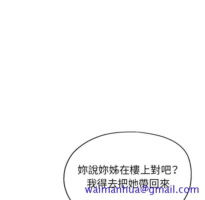 《继母的姊妹们》漫画最新章节继母的姊妹们-第17章免费下拉式在线观看章节第【78】张图片