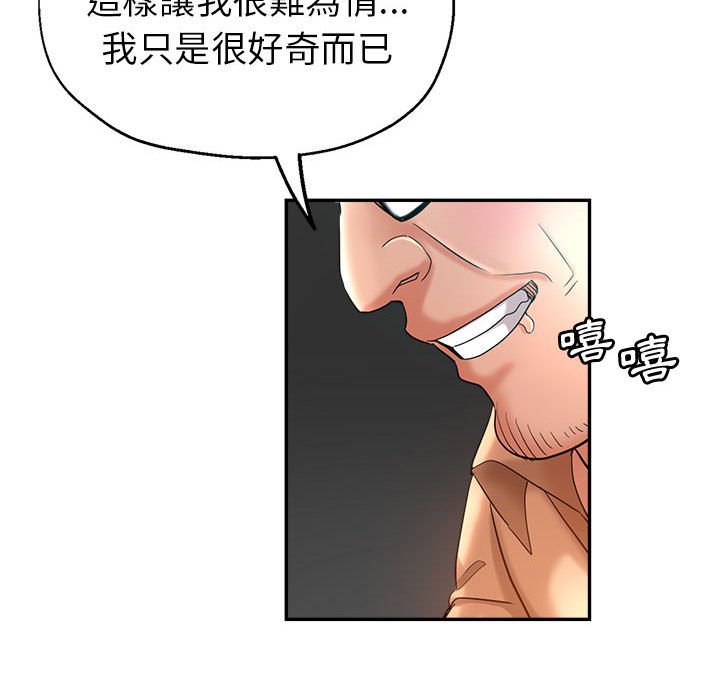 《继母的姊妹们》漫画最新章节继母的姊妹们-第17章免费下拉式在线观看章节第【106】张图片