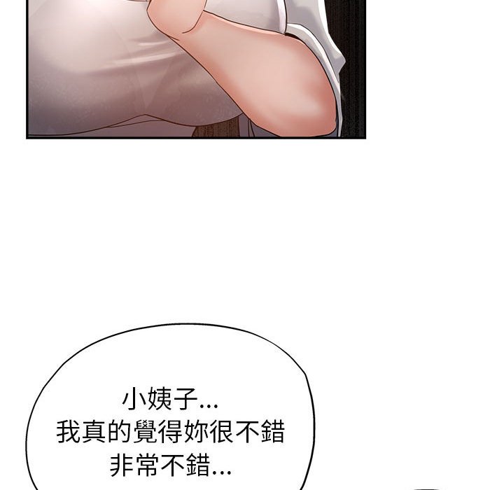 《继母的姊妹们》漫画最新章节继母的姊妹们-第17章免费下拉式在线观看章节第【90】张图片