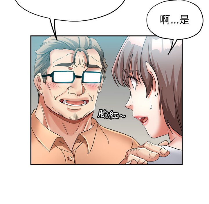 《继母的姊妹们》漫画最新章节继母的姊妹们-第17章免费下拉式在线观看章节第【91】张图片