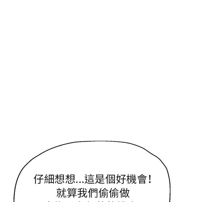 《继母的姊妹们》漫画最新章节继母的姊妹们-第17章免费下拉式在线观看章节第【147】张图片