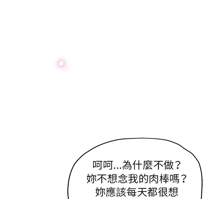 《继母的姊妹们》漫画最新章节继母的姊妹们-第17章免费下拉式在线观看章节第【36】张图片