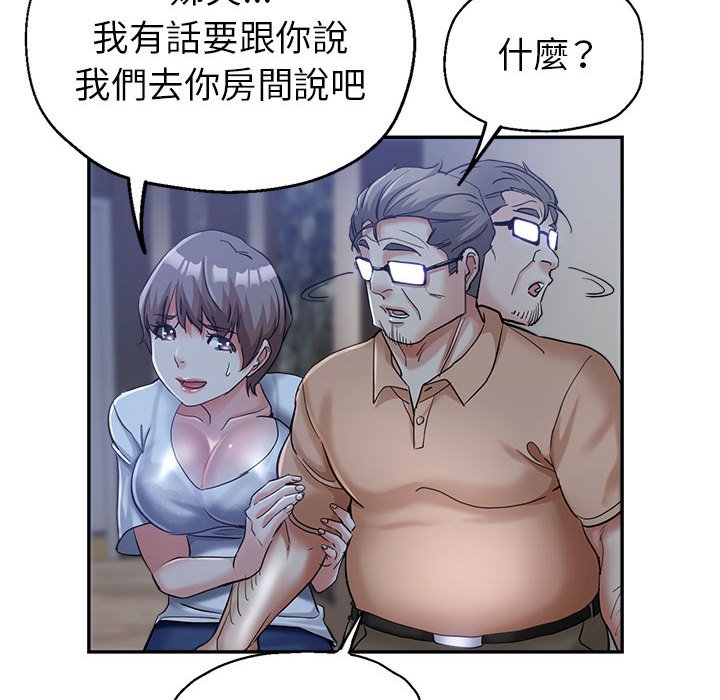 《继母的姊妹们》漫画最新章节继母的姊妹们-第17章免费下拉式在线观看章节第【19】张图片