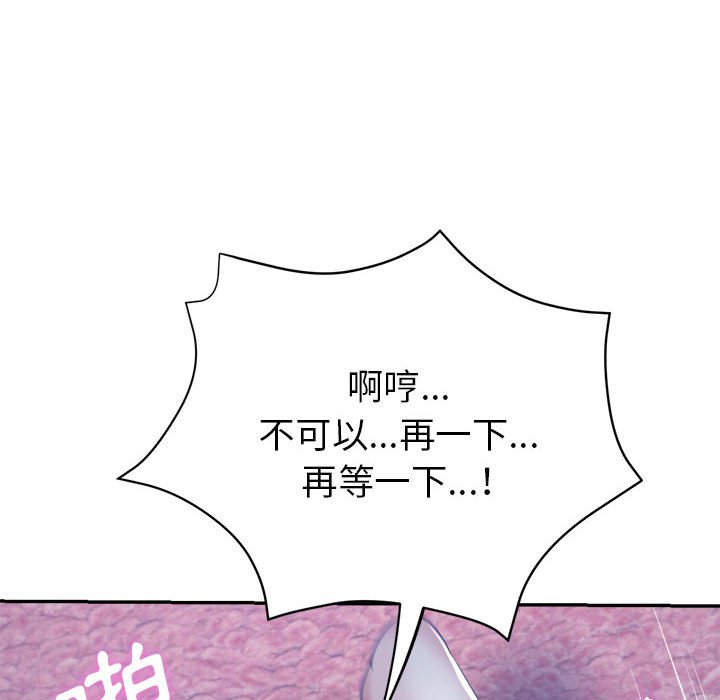 《继母的姊妹们》漫画最新章节继母的姊妹们-第17章免费下拉式在线观看章节第【71】张图片