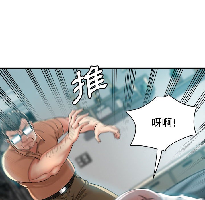 《继母的姊妹们》漫画最新章节继母的姊妹们-第17章免费下拉式在线观看章节第【141】张图片