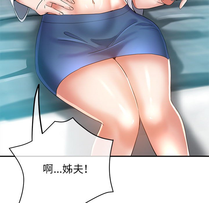 《继母的姊妹们》漫画最新章节继母的姊妹们-第17章免费下拉式在线观看章节第【109】张图片