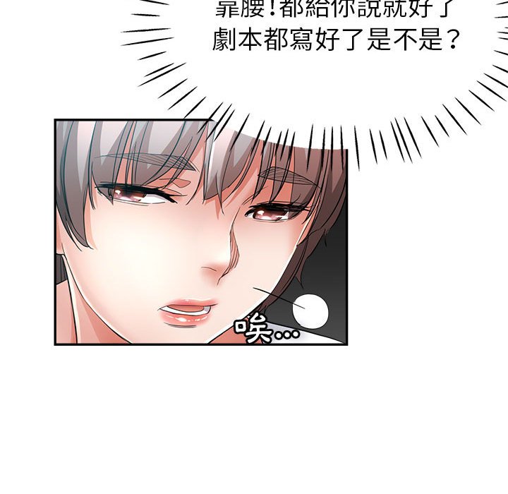 《继母的姊妹们》漫画最新章节继母的姊妹们-第17章免费下拉式在线观看章节第【102】张图片