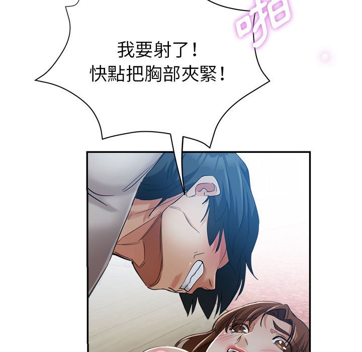 《继母的姊妹们》漫画最新章节继母的姊妹们-第17章免费下拉式在线观看章节第【129】张图片