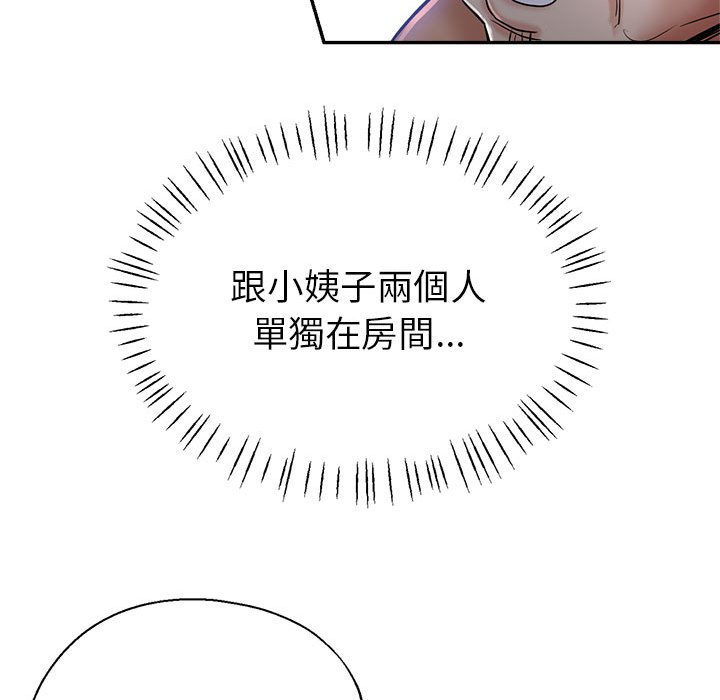 《继母的姊妹们》漫画最新章节继母的姊妹们-第17章免费下拉式在线观看章节第【22】张图片