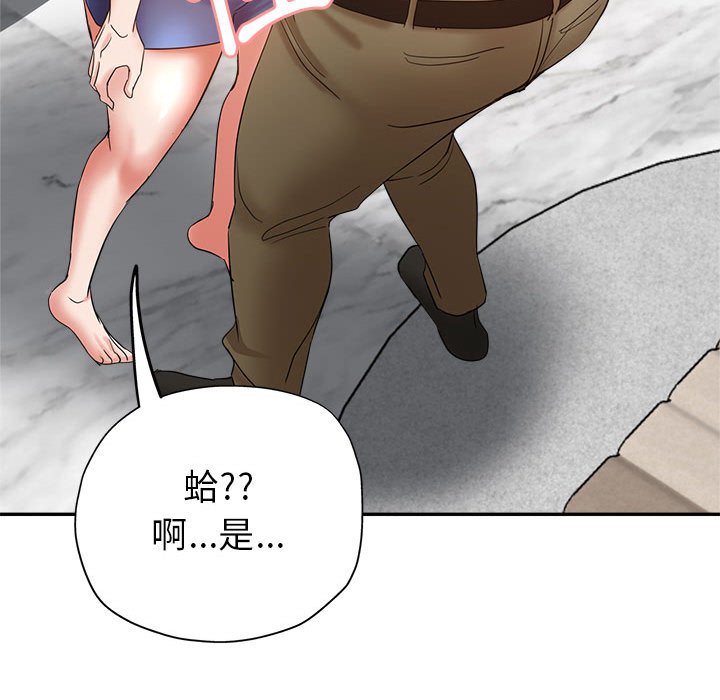 《继母的姊妹们》漫画最新章节继母的姊妹们-第17章免费下拉式在线观看章节第【94】张图片