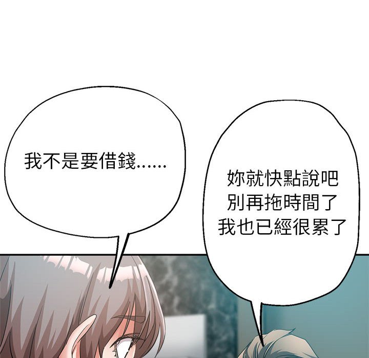 《继母的姊妹们》漫画最新章节继母的姊妹们-第17章免费下拉式在线观看章节第【27】张图片